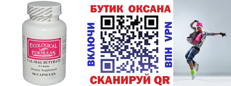 БУТИРАТ оксана Ачхой-Мартан
