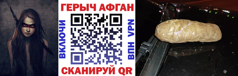 где найти наркотики  Ачхой-Мартан  ГЕРОИН герыч 
