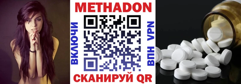 Метадон белоснежный  Ачхой-Мартан 